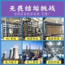 反渗透阻垢剂AW1