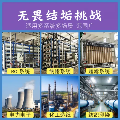 反渗透阻垢剂AW1