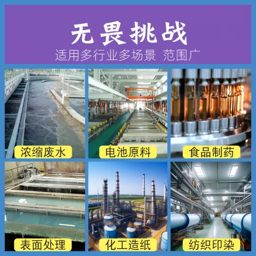MVR清洗剂BW1