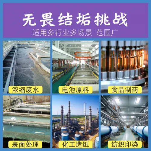 MVR阻垢剂AW4