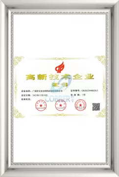 高新技术企业证书2022