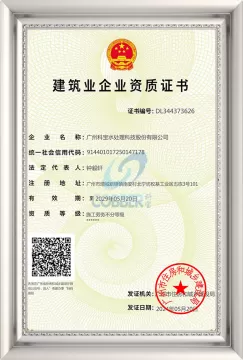 建筑业企业劳务分包资质证书