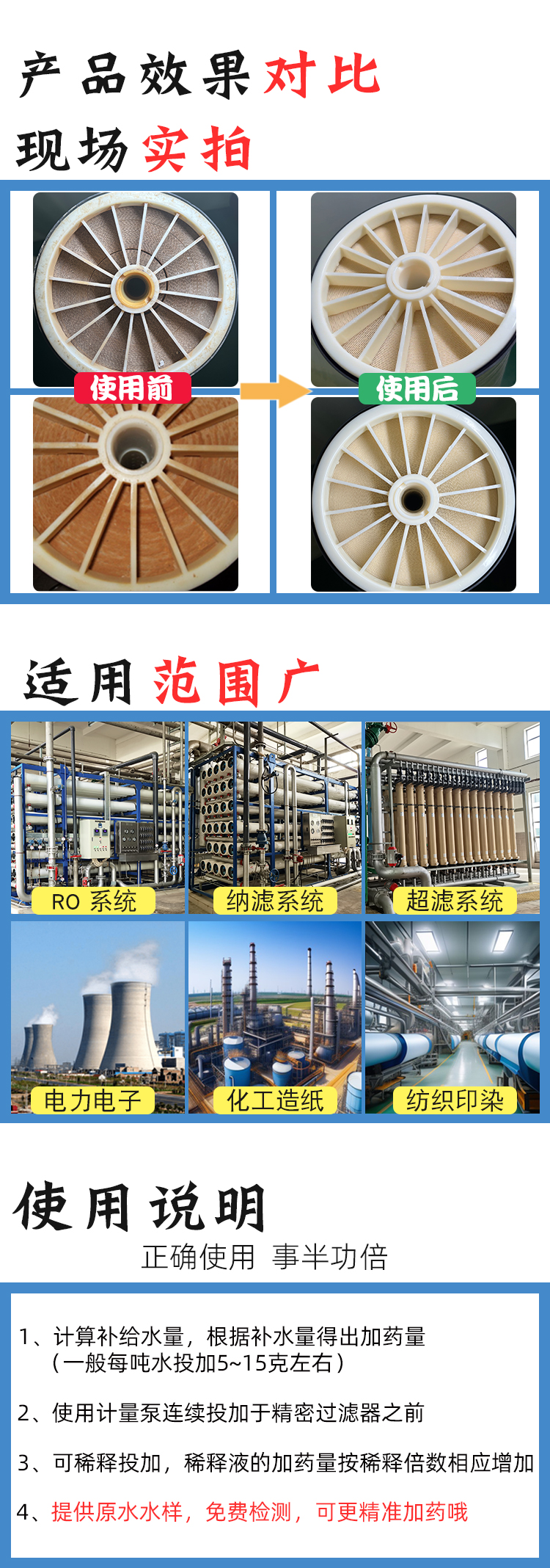 反渗透还原剂AW7
