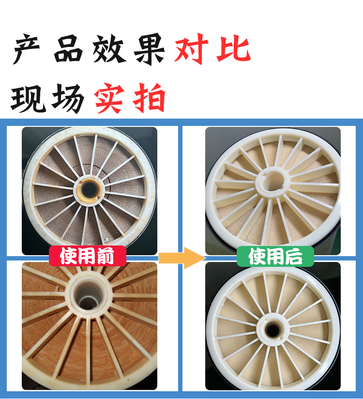 反渗透杀菌剂AW6