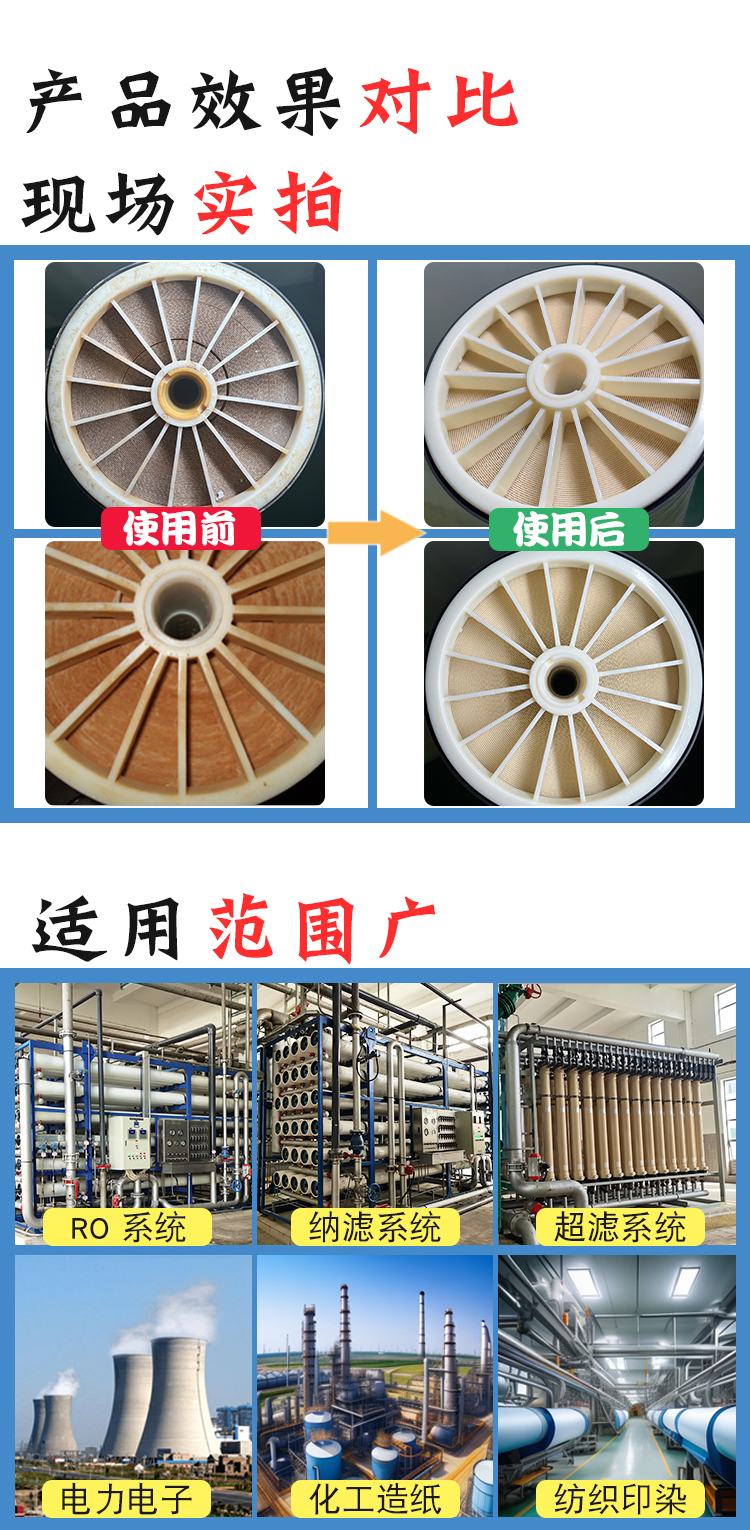 反渗透阻垢剂AW1