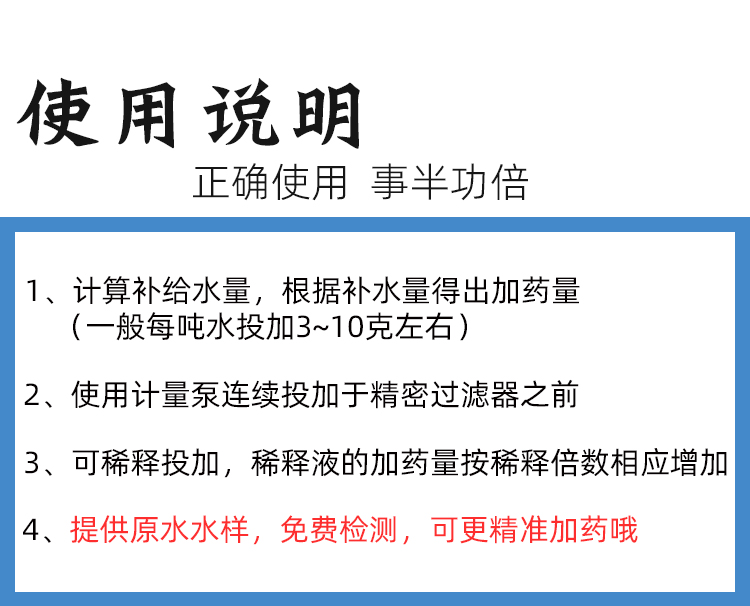 反渗透阻垢剂AW1