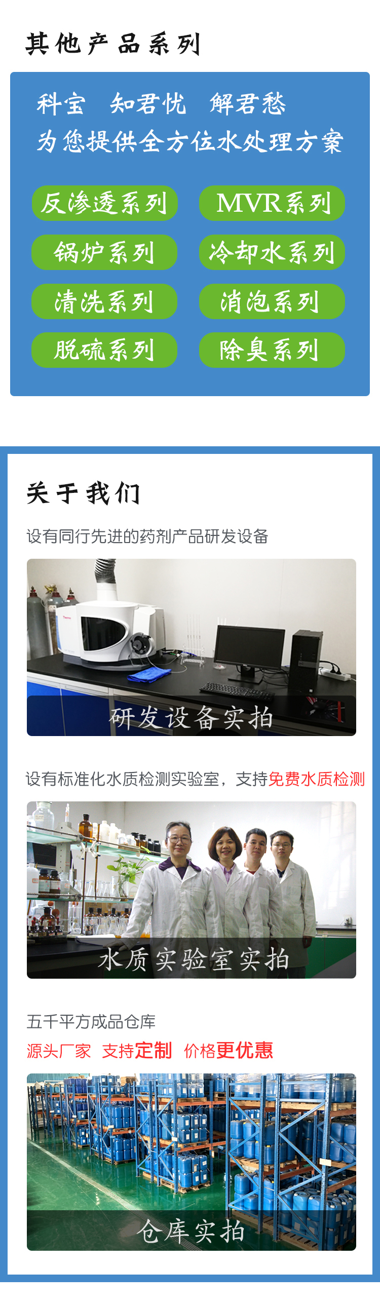 反渗透阻垢剂AW1