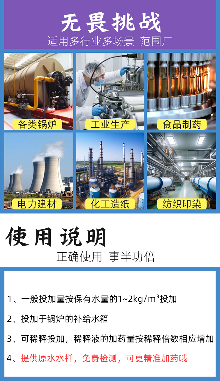 锅炉红水抑制剂FW2