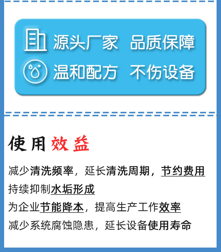 锅炉缓蚀阻垢剂FW3