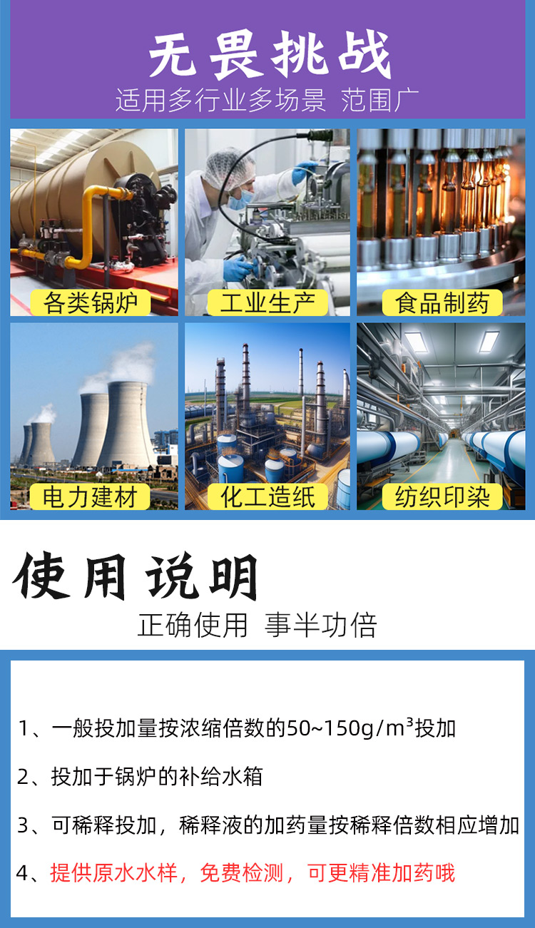 锅炉缓蚀阻垢剂FW3