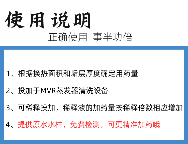 MVR清洗剂BW1