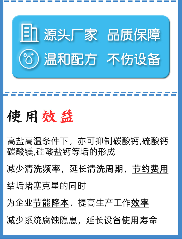 MVR阻垢剂AW4
