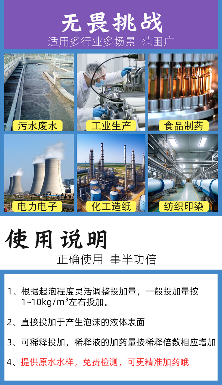 高温消泡剂CW1