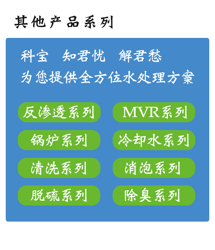 高温消泡剂CW1